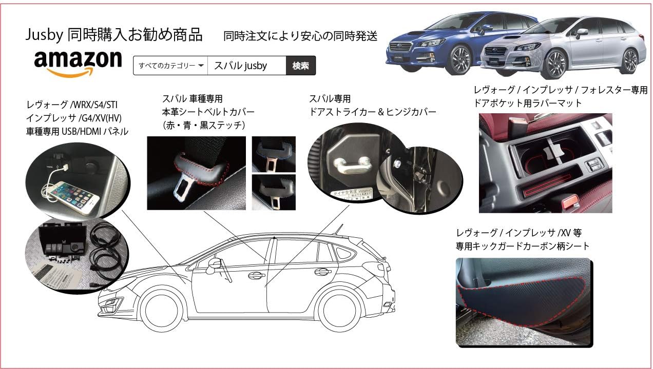 SUBARU スバル レヴォーグ インパネセット